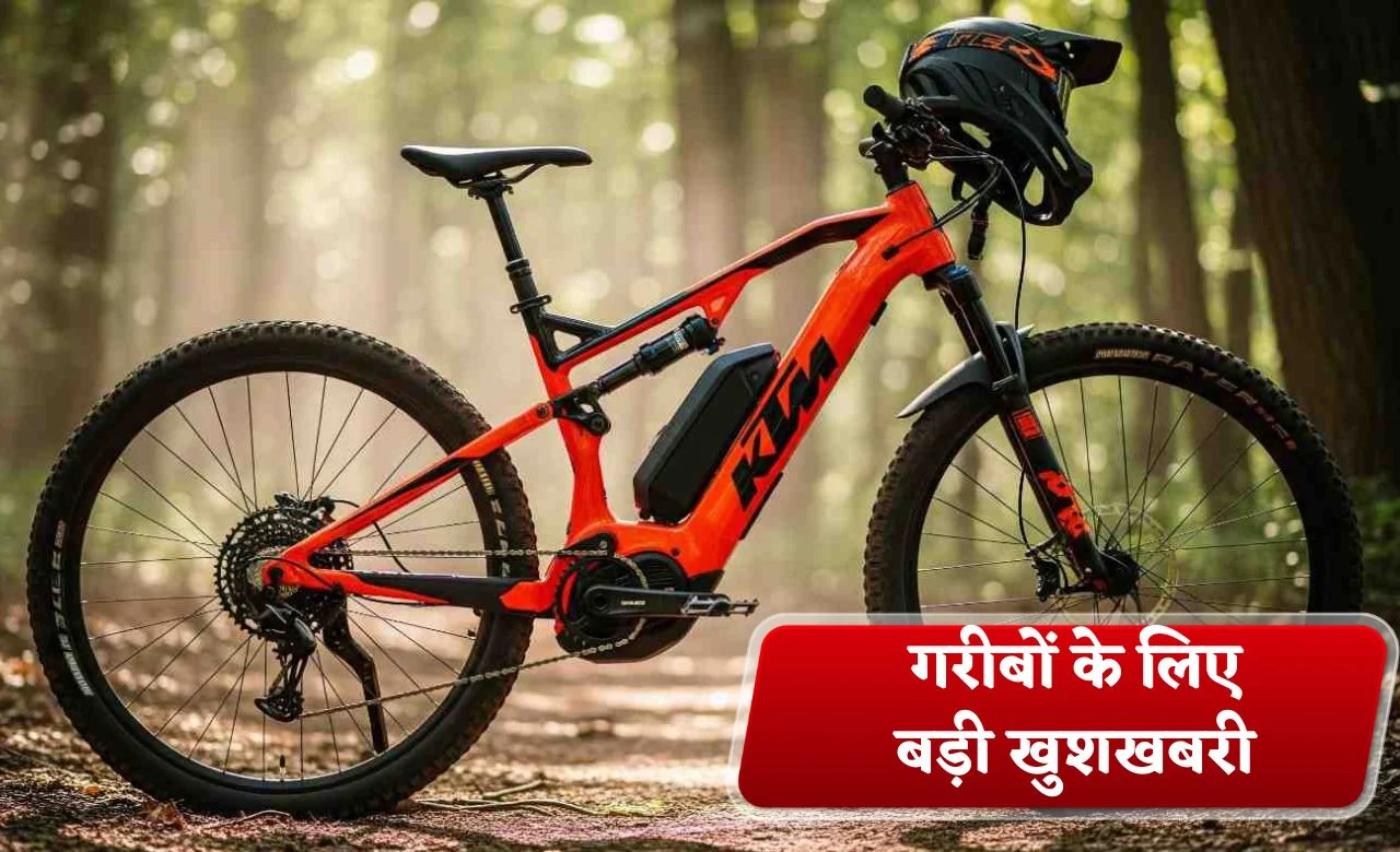 KTM Electric Bicycle